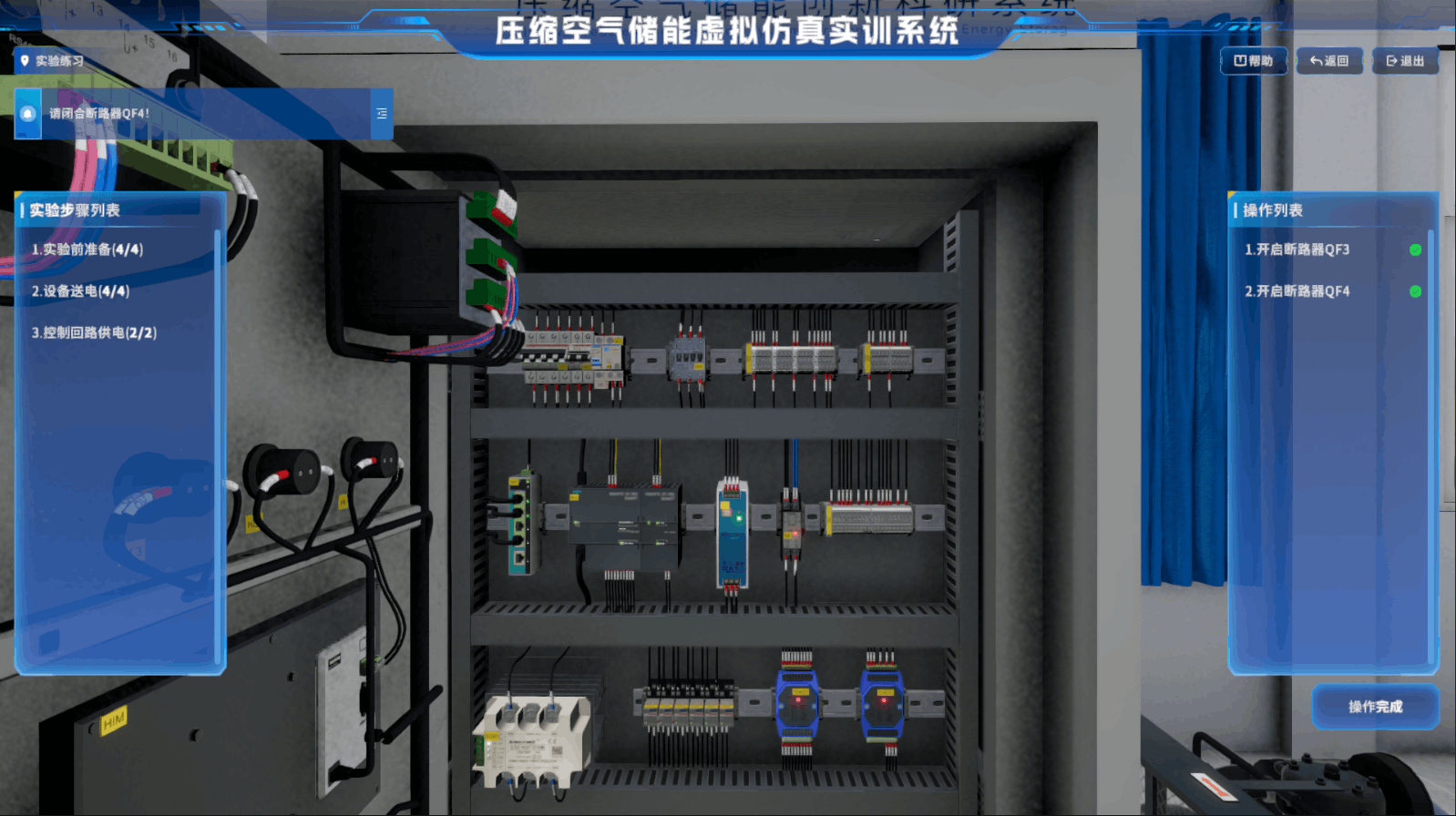 储能工程